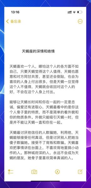 天蝎座信任一个人需要多久_如何快速获得天蝎信任