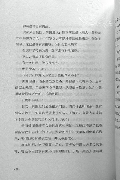 魔羯记是什么_魔羯记讲什么故事