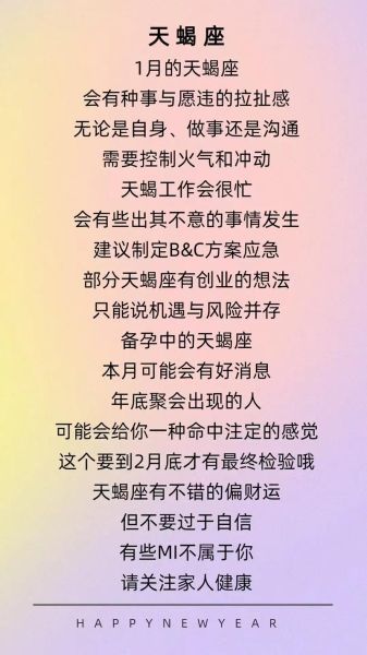 天蝎座考试运势_如何提升考试运