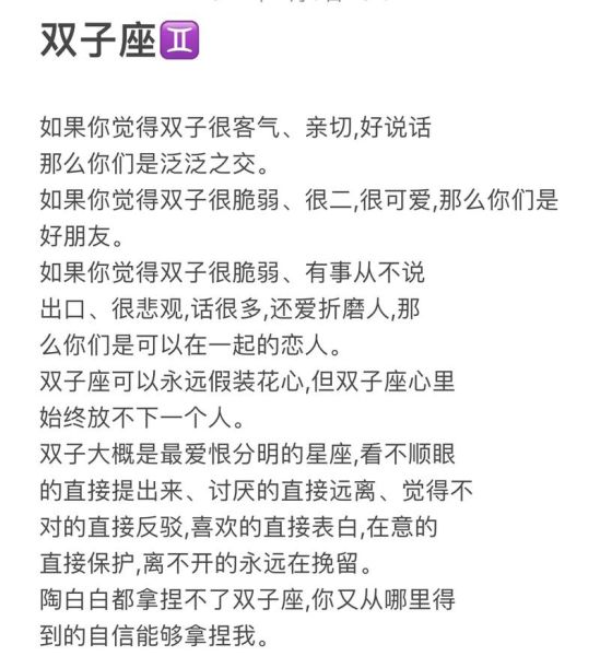 双子女会对谁哭吗_双子女哭泣对象解析