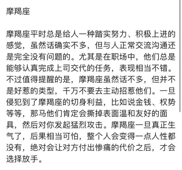 给魔羯花钱魔羯不回报_怎么办