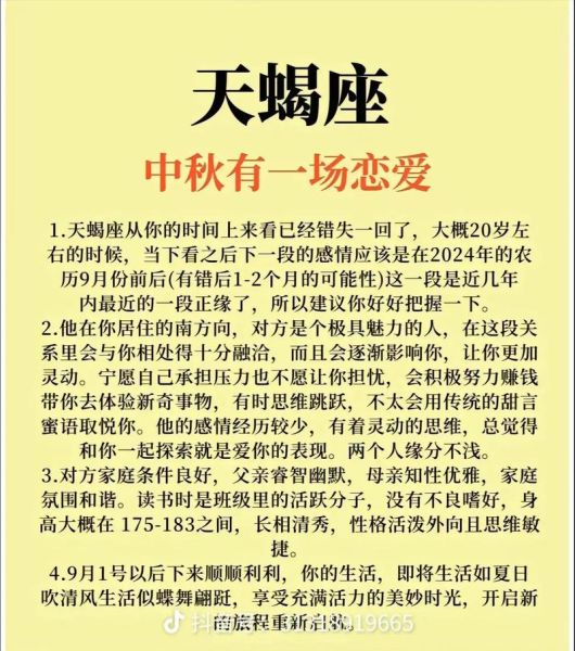 天蝎座讨厌纠缠怎么办_如何优雅止损