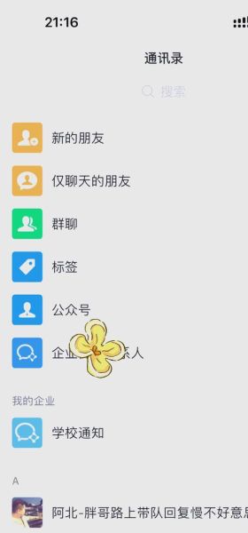 双子女删除微信_还会主动联系吗