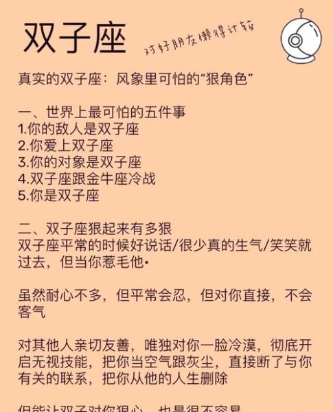 白桃星座双子座女生性格特点_如何与双子女生相处