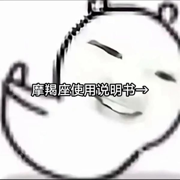 道具魔羯是什么_如何正确使用道具魔羯