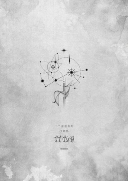 天蝎座刺青图案推荐_天蝎座纹身忌讳有哪些