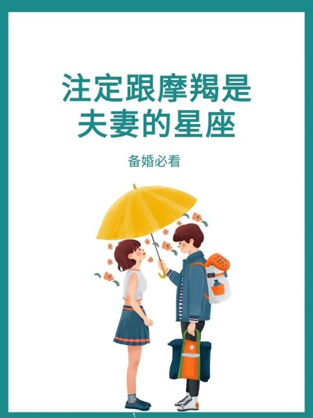 魔羯座处女座分居怎么办_还能复合吗