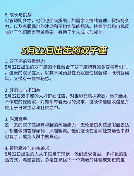 双子座生日是几月几号_双子女具体出生日期