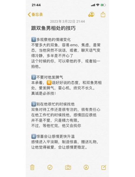 双鱼男恋母情结表现_如何相处