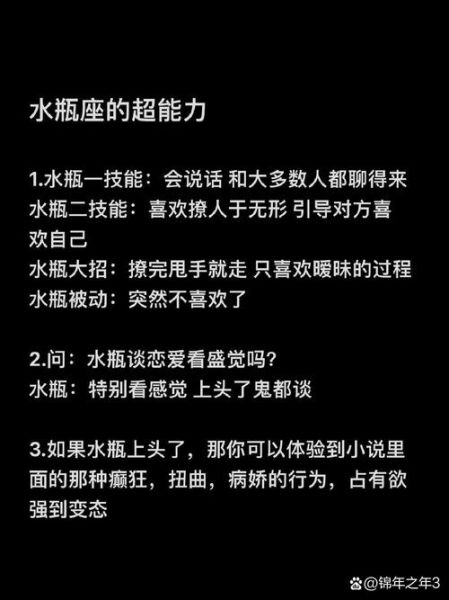 双子女如何理解水瓶男脾气_双子女与水瓶男相处技巧