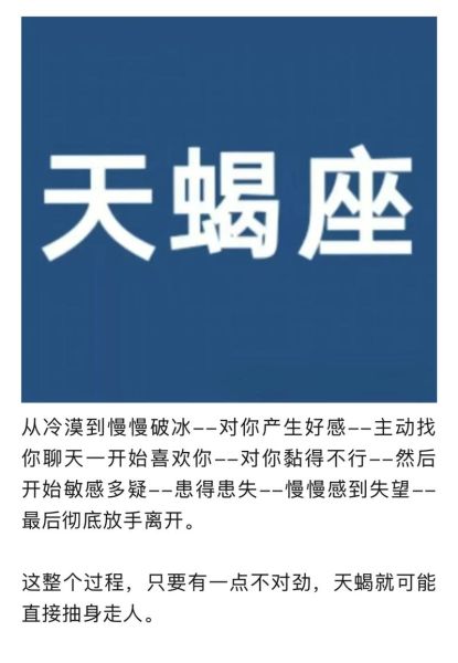 蓝色天蝎座性格特点_蓝色天蝎座爱情运势