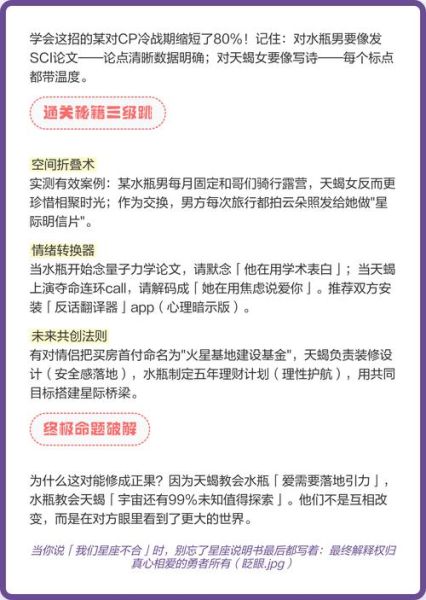 水瓶男双子女冷战谁赢_冷战多久会分手