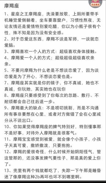 魔羯座适合写作吗_魔羯如何提高写作效率