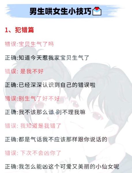 双鱼女发飙怎么办_如何哄好她