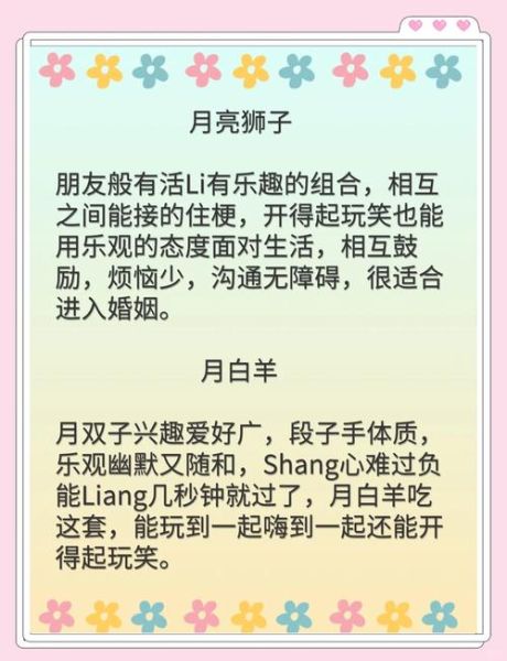 月亮双子女爱情_如何相处