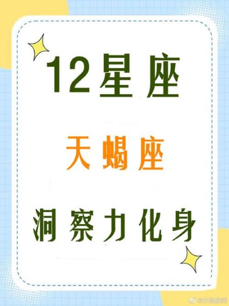 天蝎座适合信仰什么宗教_天蝎座与宗教的深层联系