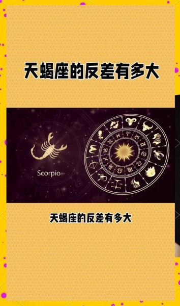 天蝎座适合信仰什么宗教_天蝎座与宗教的深层联系