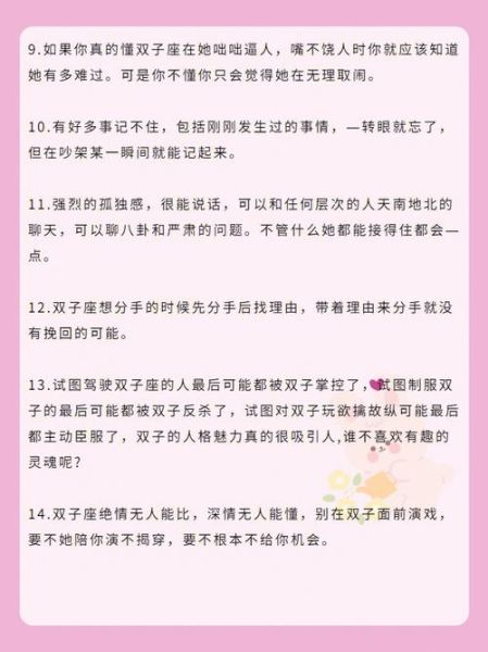 双子女喜欢成熟男人吗_如何吸引双子女