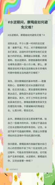 魔羯座如何振作_魔羯座低谷期怎么走出来