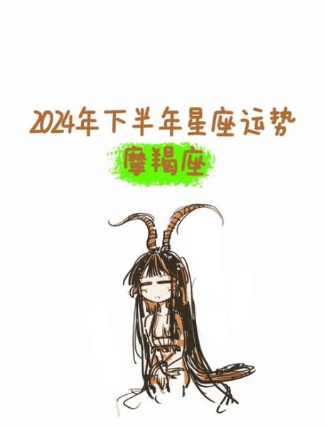 魔羯座下周运势如何_魔羯座下周财运好吗