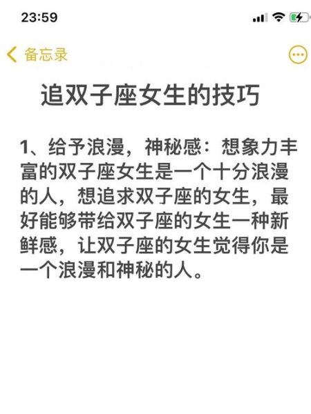 如何追双子女_双子女喜欢什么样的男生