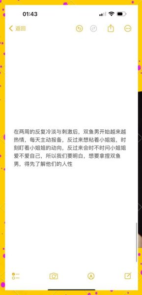 怎样对付双鱼座男人_双鱼座男人忽冷忽热怎么办