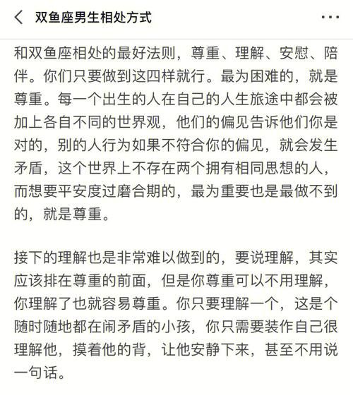 双鱼座领导适合什么行业_如何与双鱼座上司相处