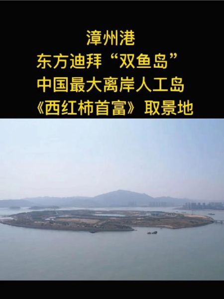 漳州双鱼岛门票多少钱_怎么买最划算