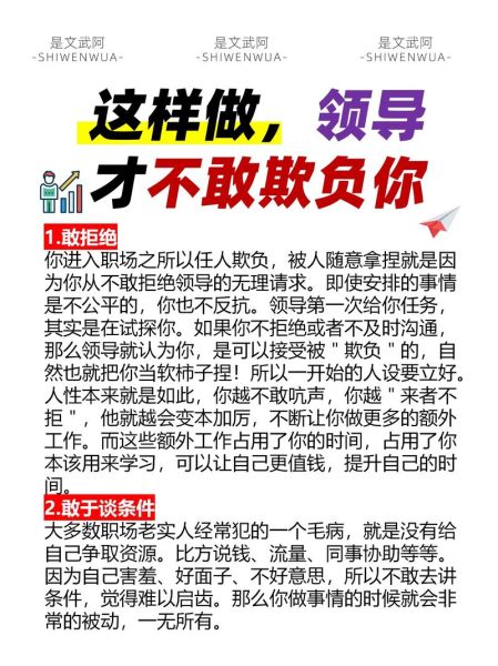 魔羯对领导不信服吗_如何化解职场隔阂