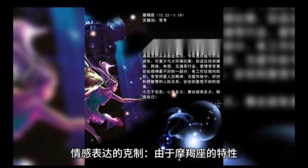 月亮魔羯还是太阳魔羯好_哪个更适合你