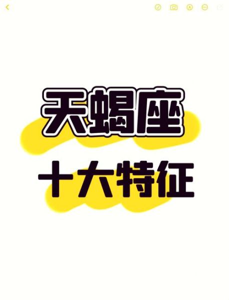 天蝎座城市性格特点_适合旅行吗