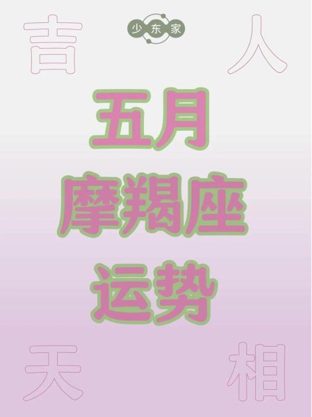 魔羯女2018年运势查询_2018年魔羯座女生运势如何