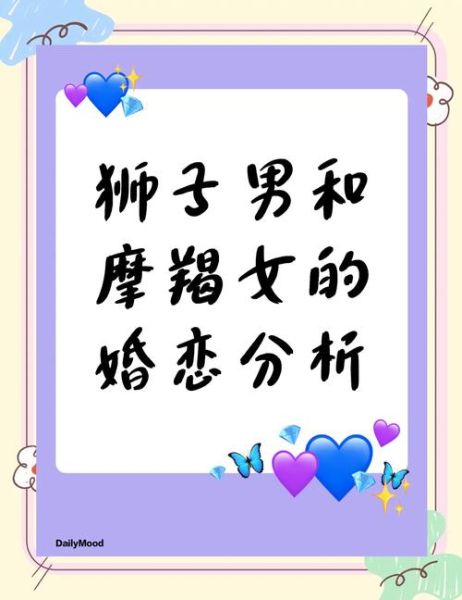 魔羯女vs魔羯男谁更强_职场领导力对比