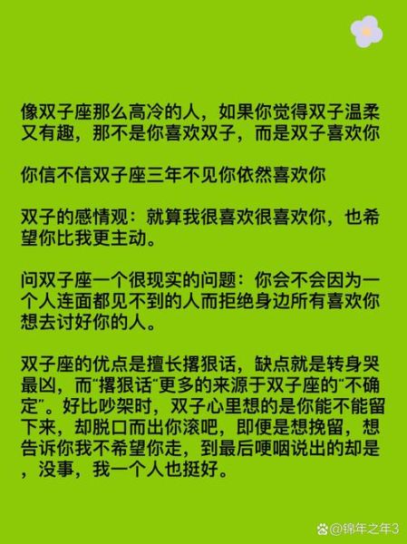 双子女喜欢你怎么表白她_如何表白双子座女生