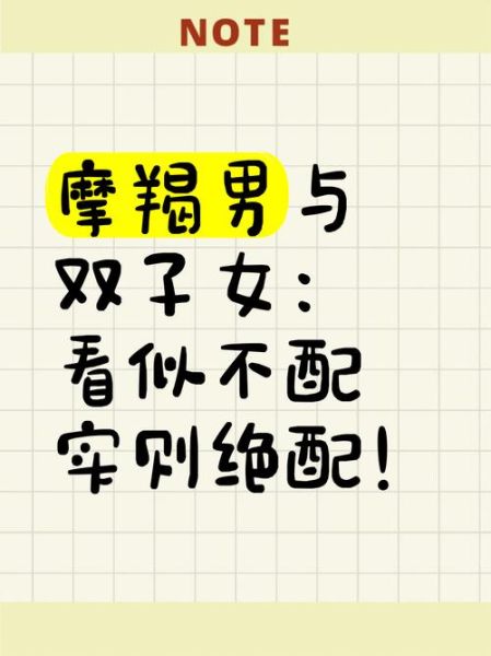魔羯座男与魔羯座女配吗_能走到最后吗