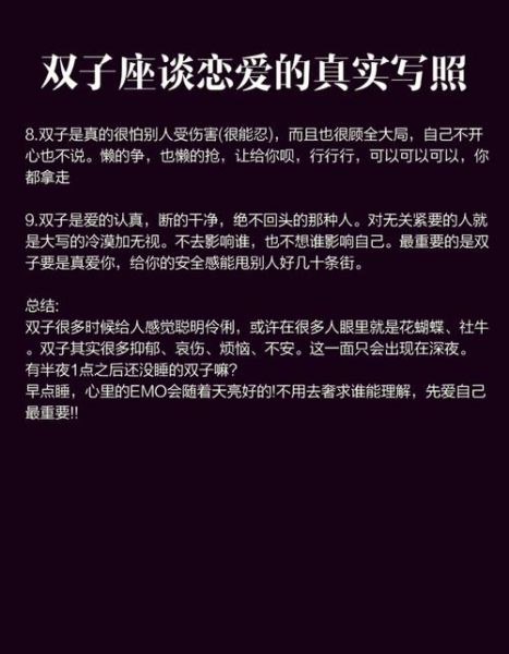 双子座女生口是心非吗_如何看穿她的真实想法