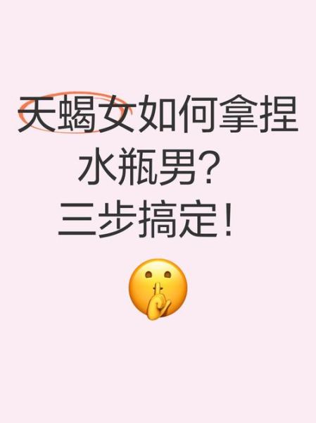 天蝎座为什么讨厌水瓶座_如何相处不踩雷