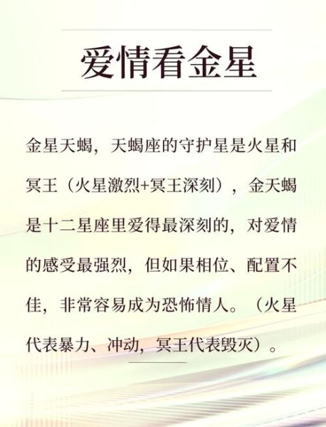 天蝎座神话起源_天蝎座守护神是谁