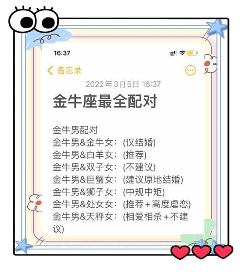 双子女喜欢金牛男_如何相处更长久