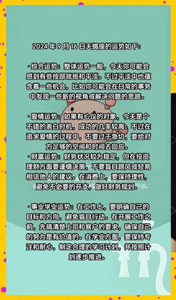 天蝎座低谷期怎么走出来_天蝎座人生低谷会持续多久