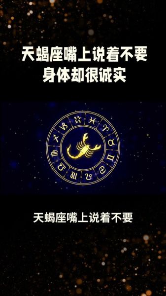 天蝎座logo含义_天蝎座logo设计灵感