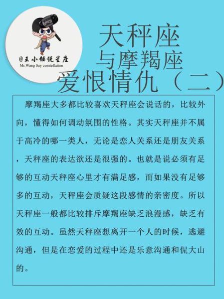 魔羯和天秤配对合适吗_如何相处