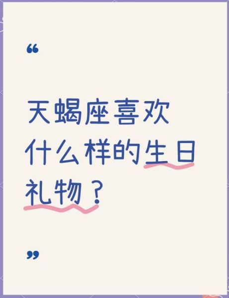 天蝎座生日图片怎么选_天蝎座生日图片有什么寓意