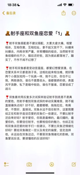 双鱼座女生和射手座男生配吗_如何相处