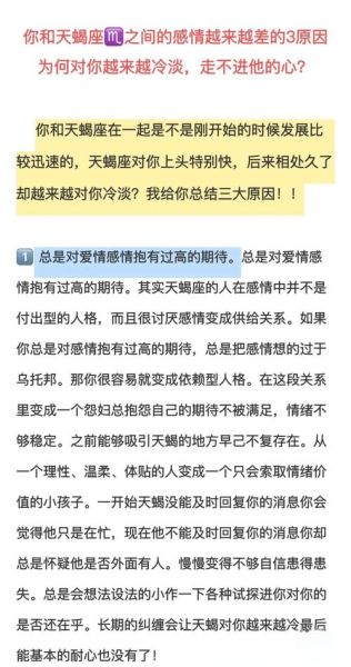 天蝎座感情冷淡怎么办_天蝎座分手后还会回头吗