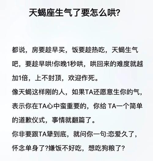 天蝎座心烦怎么安慰_天蝎座情绪低落怎么办