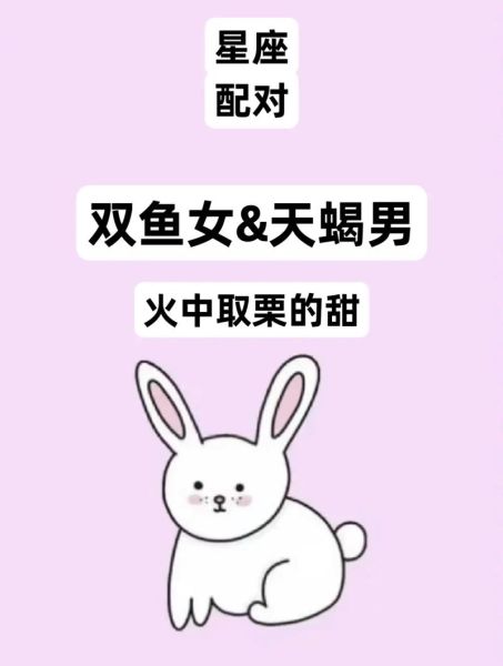 天蝎男和双鱼女配吗_天蝎男喜欢双鱼女什么
