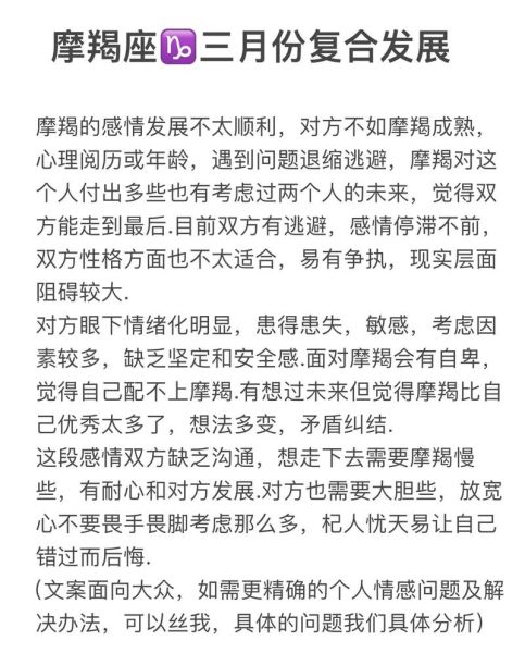 魔羯座6月会复合吗_复合概率有多大