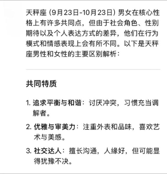 月双子女和日天秤男合适吗_如何相处更长久