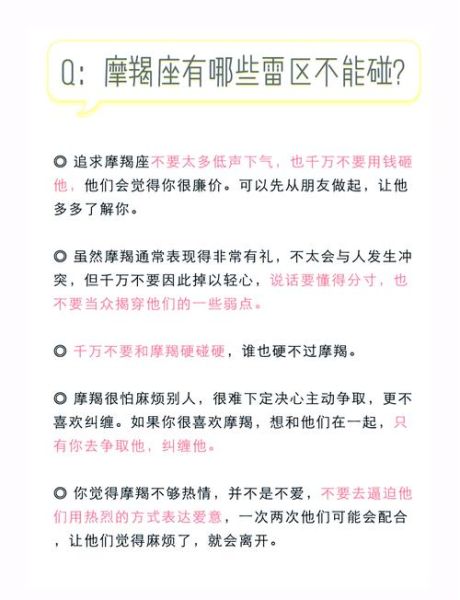 撩魔羯男最有效的方法_魔羯男喜欢被撩的方式